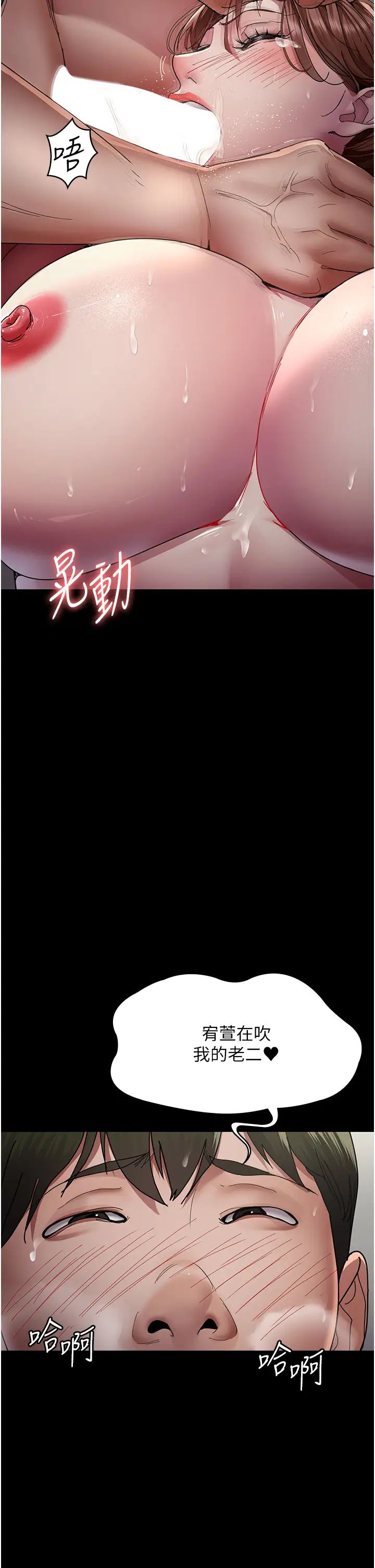 夜间诊疗室第36话-全身的洞都被填满瞭