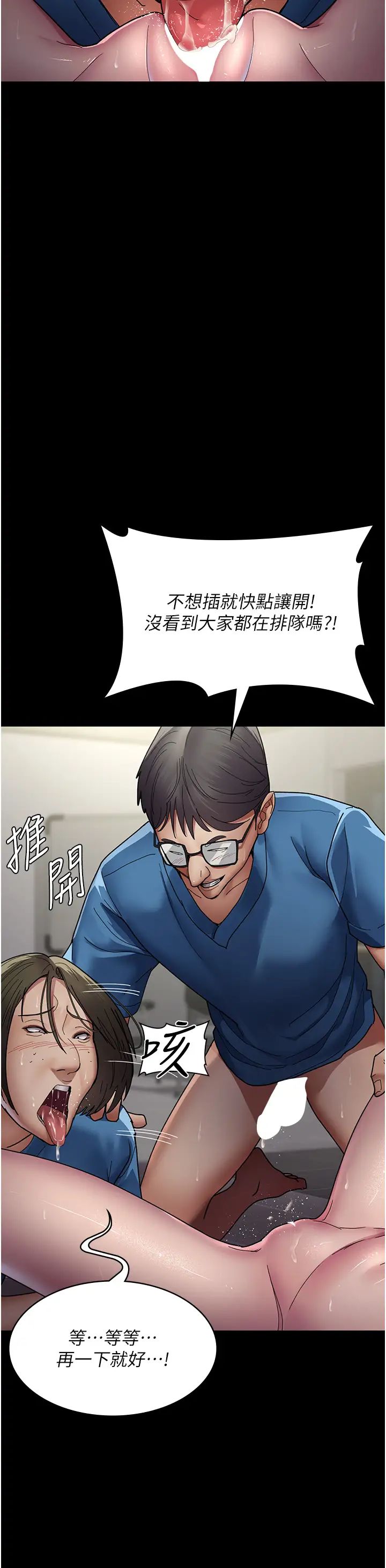 夜间诊疗室第36话-全身的洞都被填满瞭