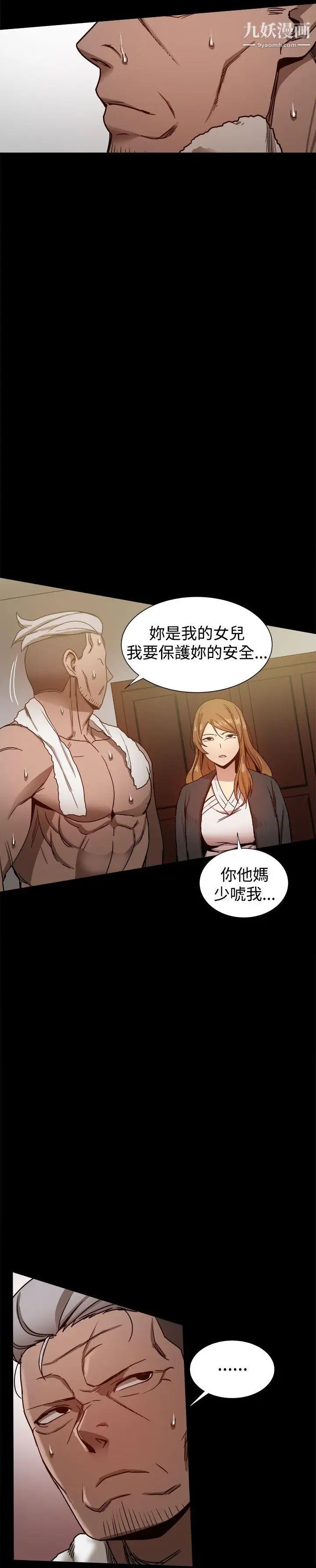 幫派女婿第29話