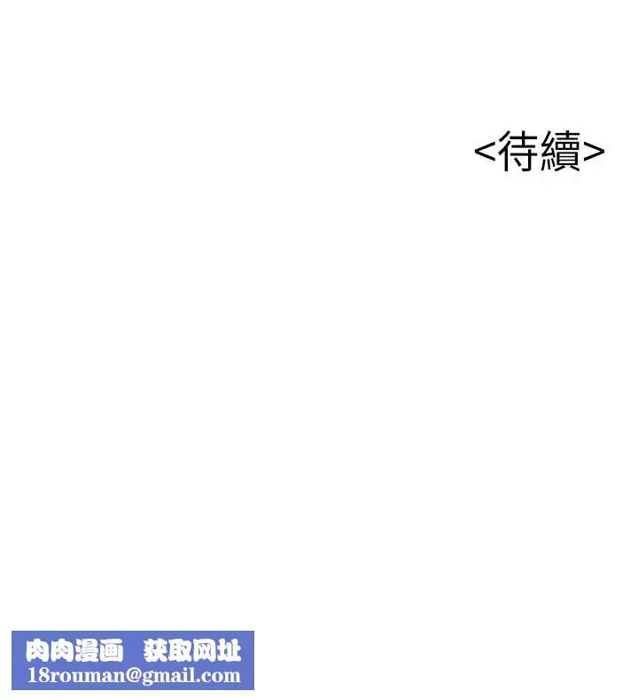 弱点-第59话-对东振有感觉的薇茱 - 图片 34