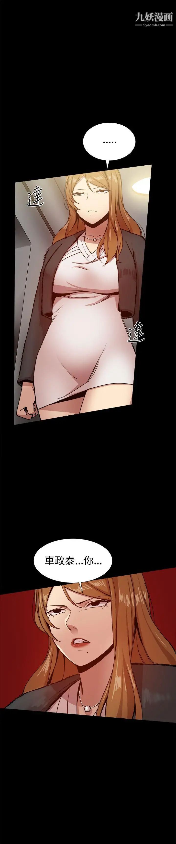 幫派女婿第29話