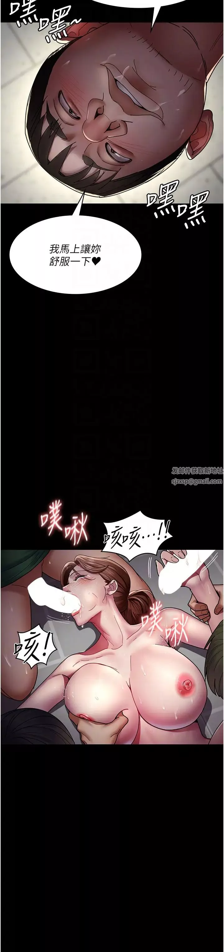 夜間診療室第36話-全身的洞都被填滿瞭