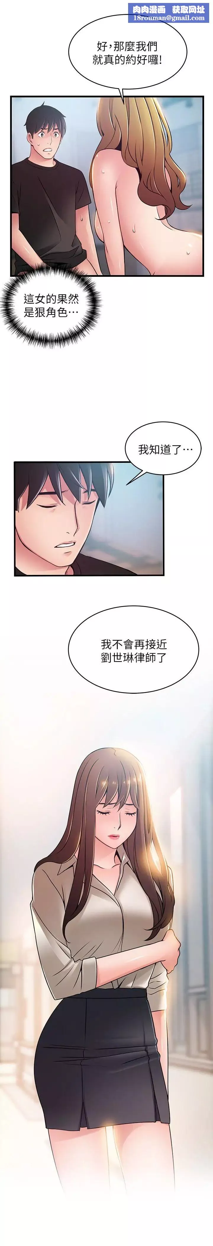 弱点-第60话-诗恩逆来顺受的洗澡服务 - 图片 1