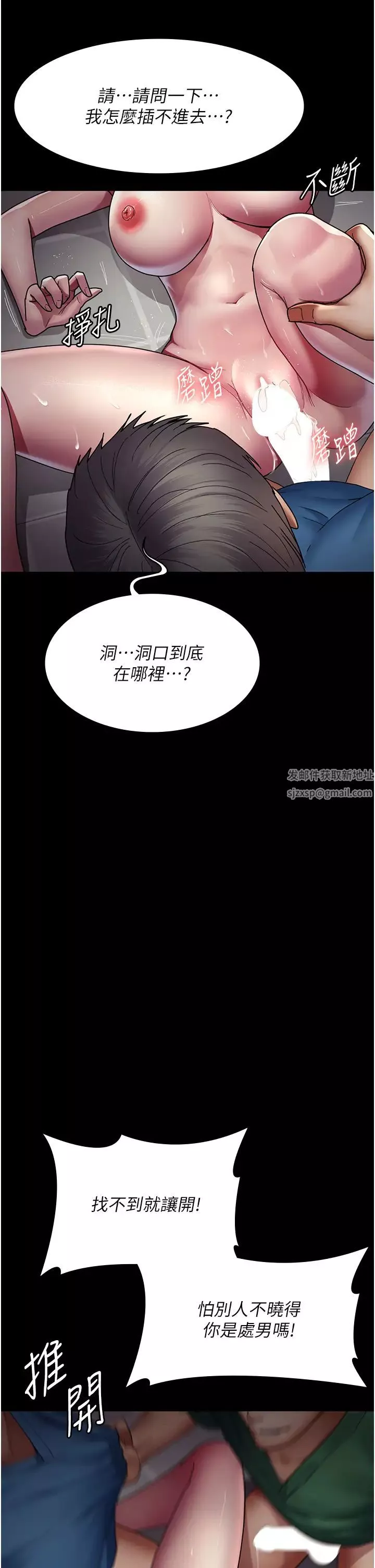 夜间诊疗室-第36话-全身的洞都被填满瞭 - 图片 11