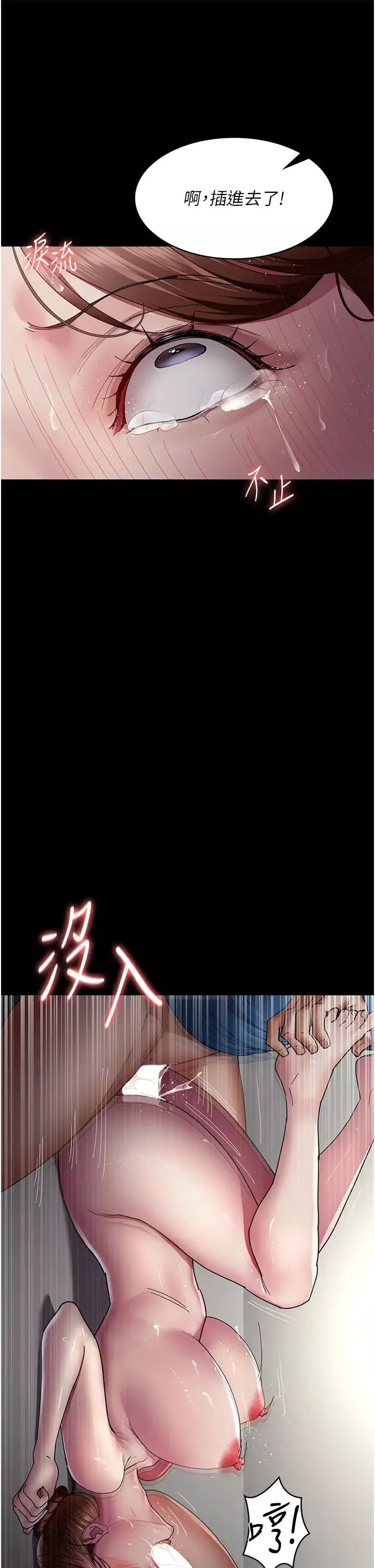 夜间诊疗室-第36话-全身的洞都被填满瞭 - 图片 13