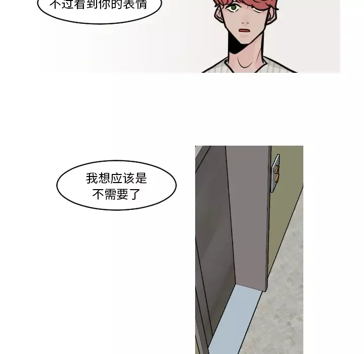 我的水星第23话