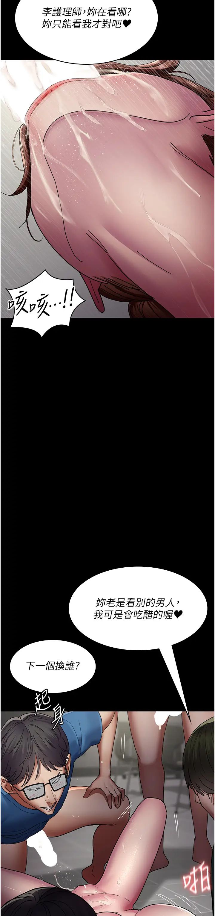 夜间诊疗室第36话-全身的洞都被填满瞭