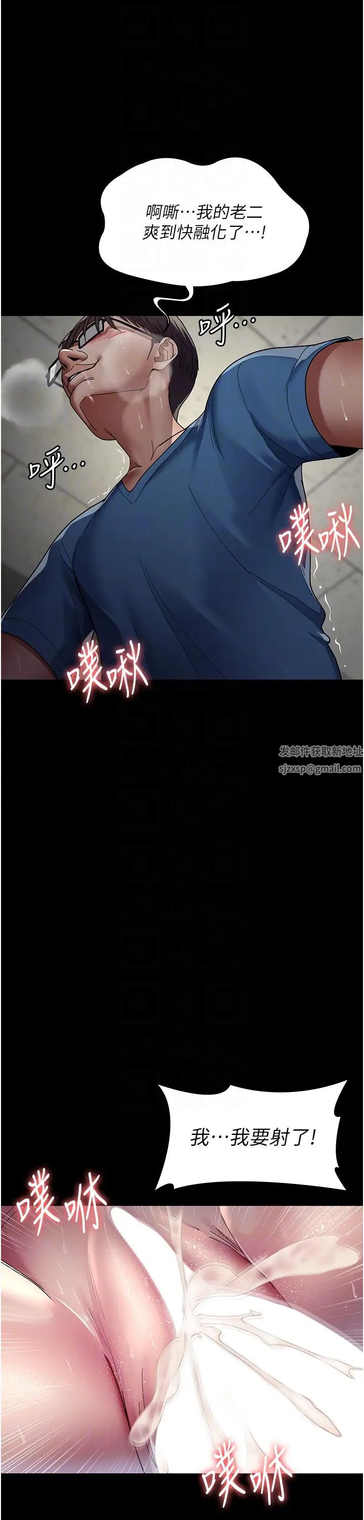 夜间诊疗室第36话-全身的洞都被填满瞭