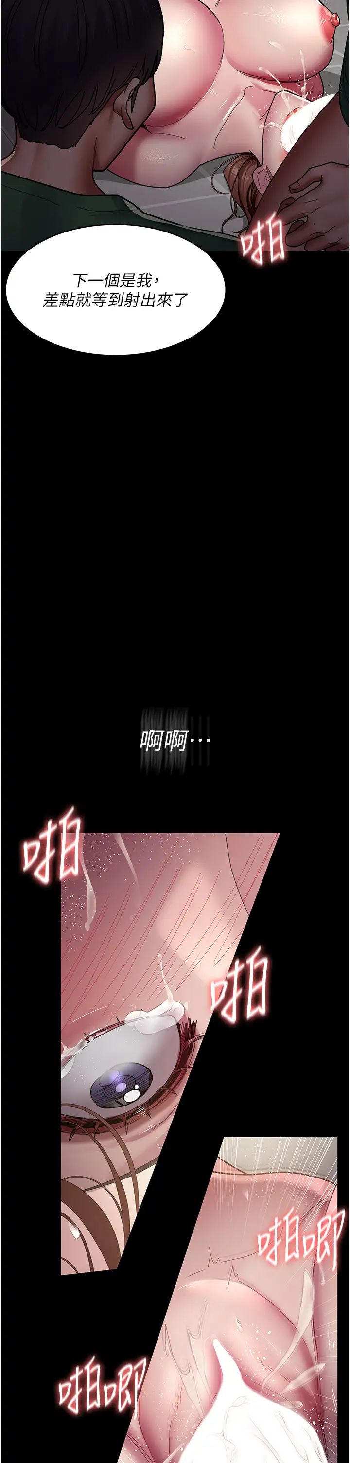 夜间诊疗室第36话-全身的洞都被填满瞭