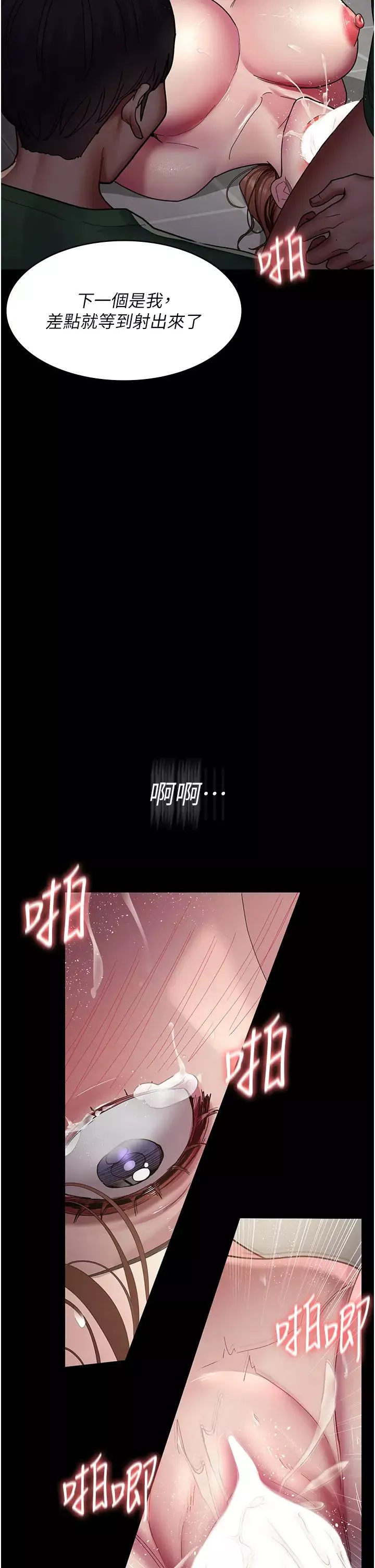 夜間診療室第36話-全身的洞都被填滿瞭