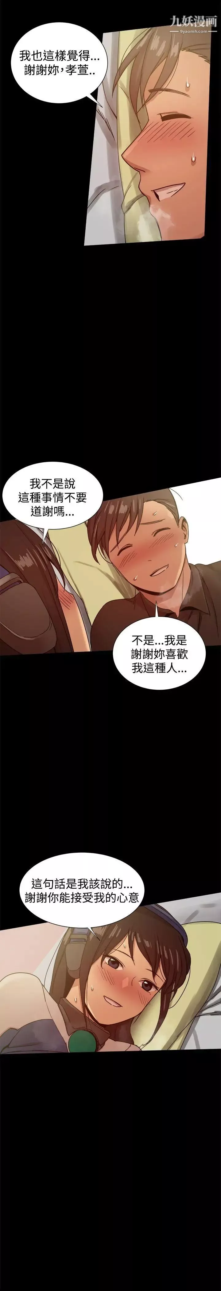 幫派女婿第29話