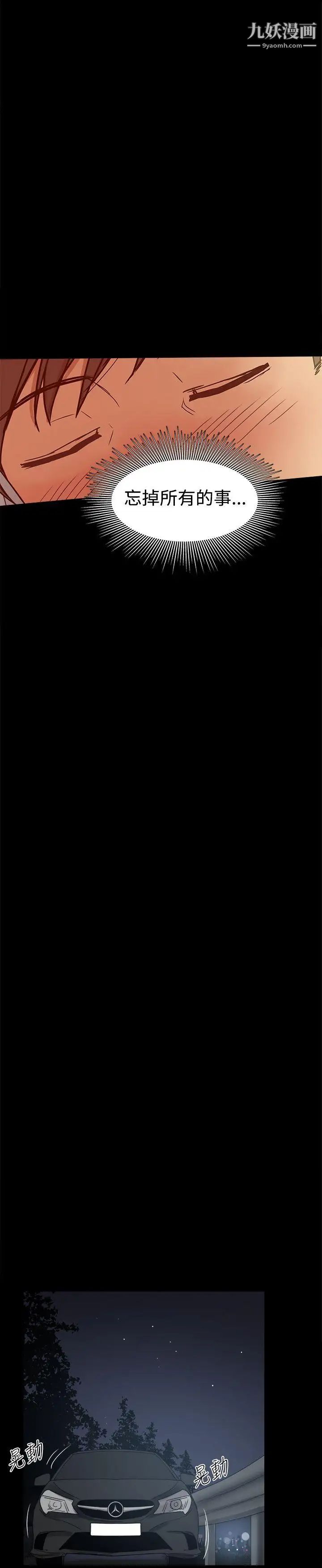 幫派女婿第29話