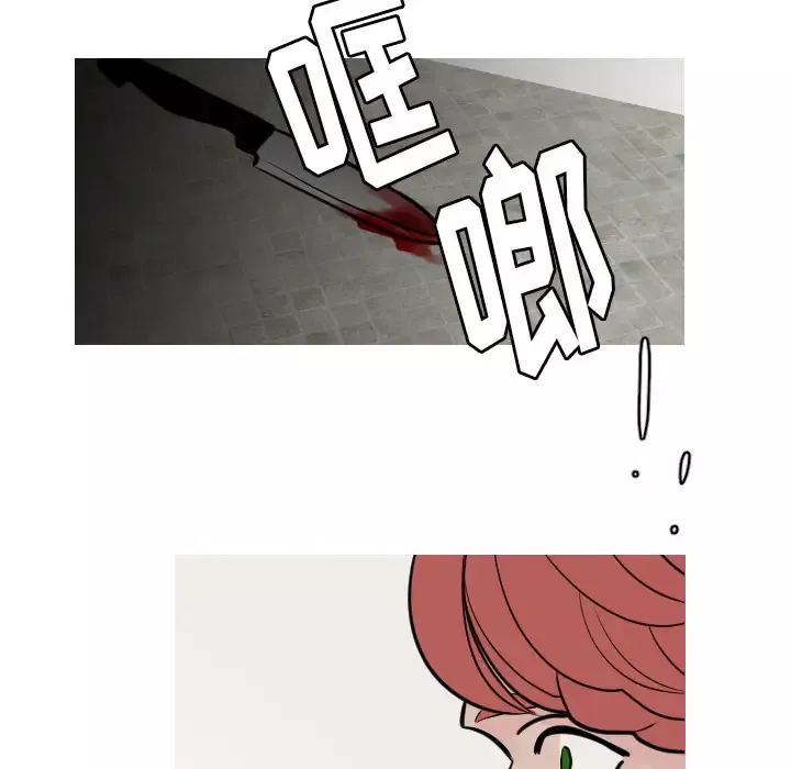 我的水星-第23话 - 图片 31