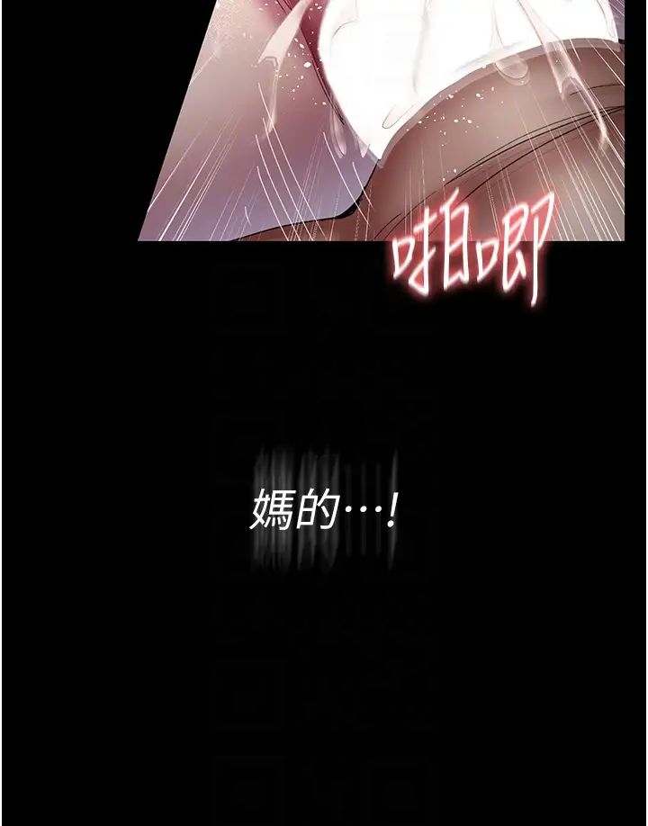 夜间诊疗室第36话-全身的洞都被填满瞭