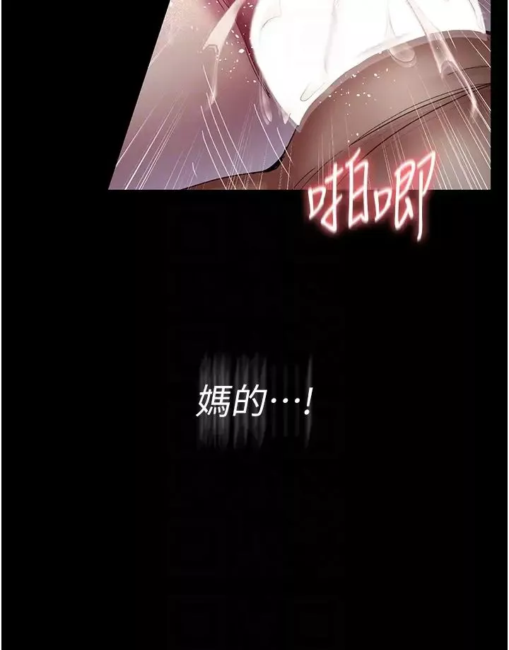 夜间诊疗室-第36话-全身的洞都被填满瞭 - 图片 22