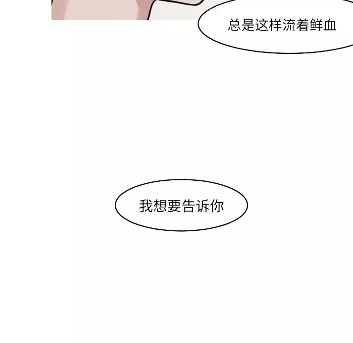 我的水星-第23话 - 图片 34