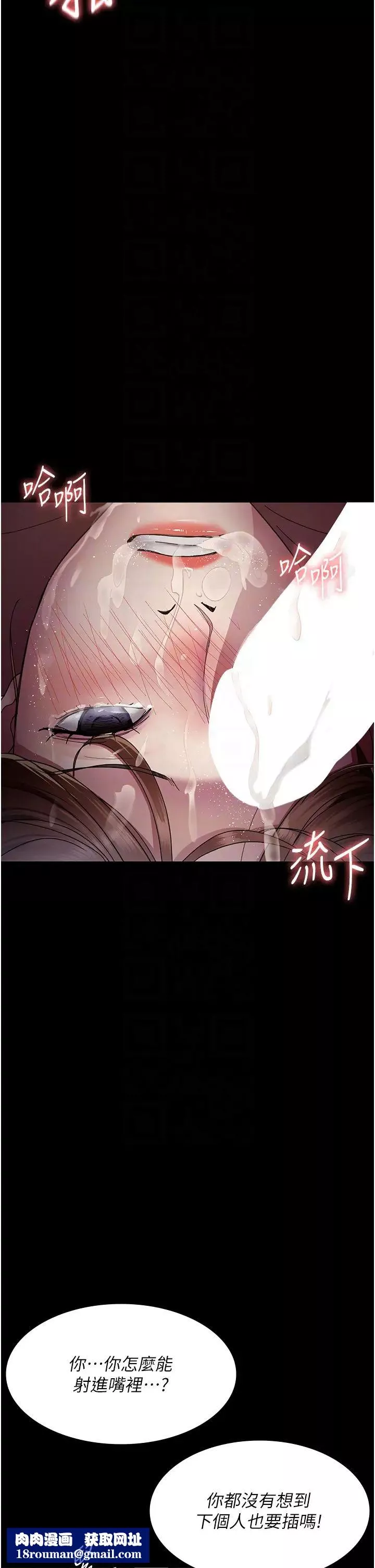 夜間診療室第36話-全身的洞都被填滿瞭