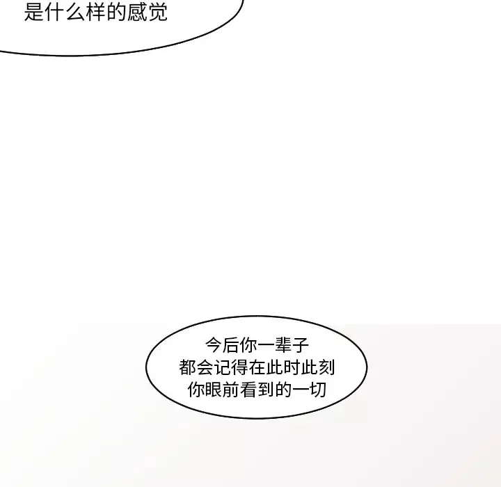 我的水星第23话