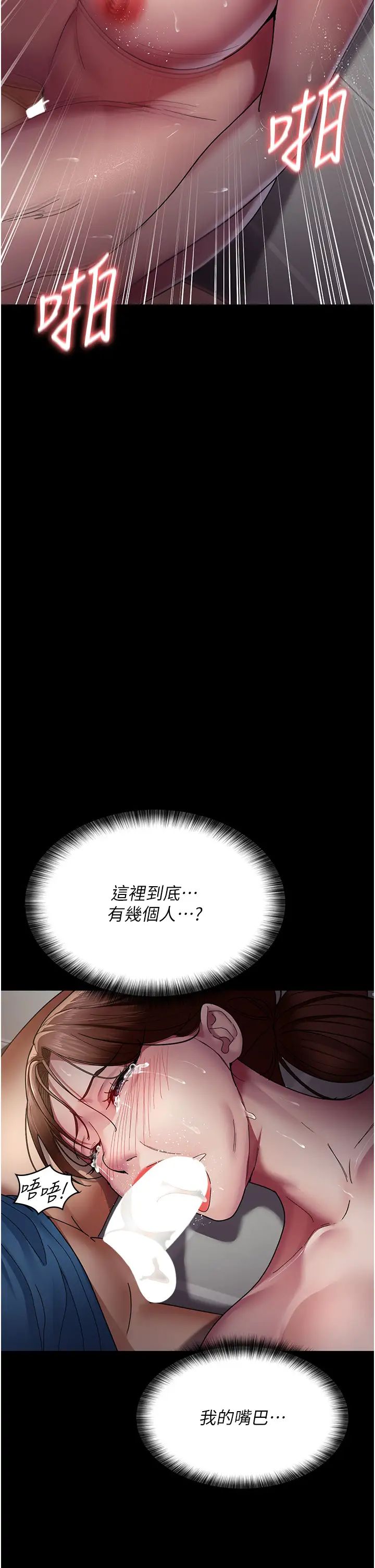 夜间诊疗室第36话-全身的洞都被填满瞭