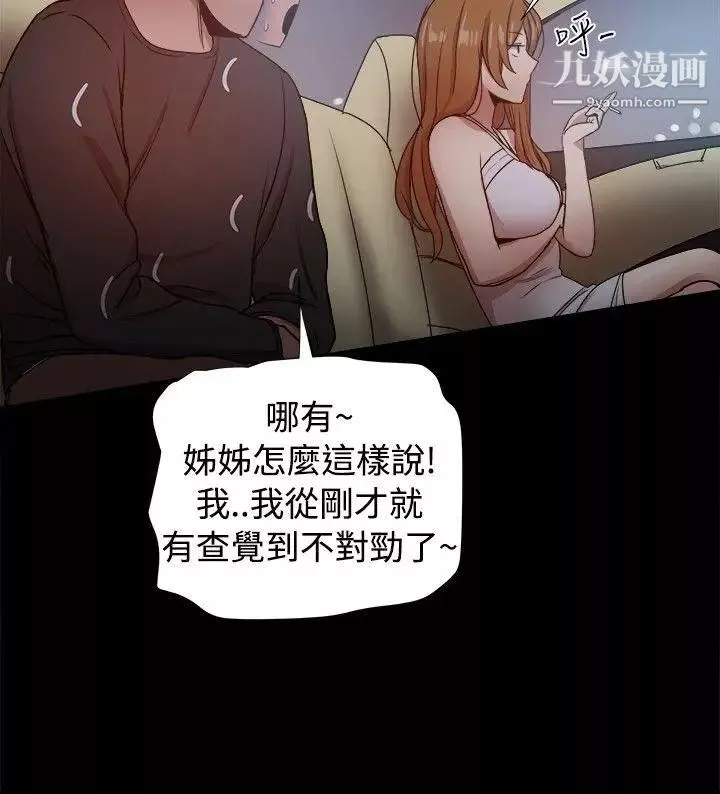 幫派女婿第29話