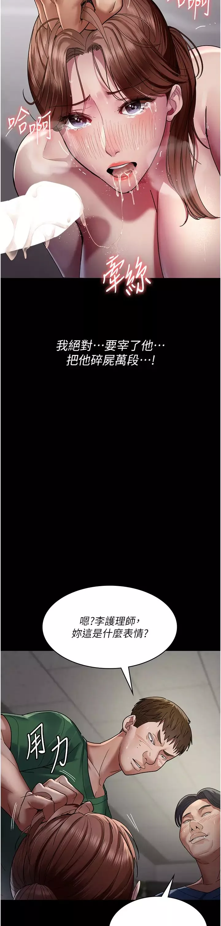 夜間診療室第36話-全身的洞都被填滿瞭