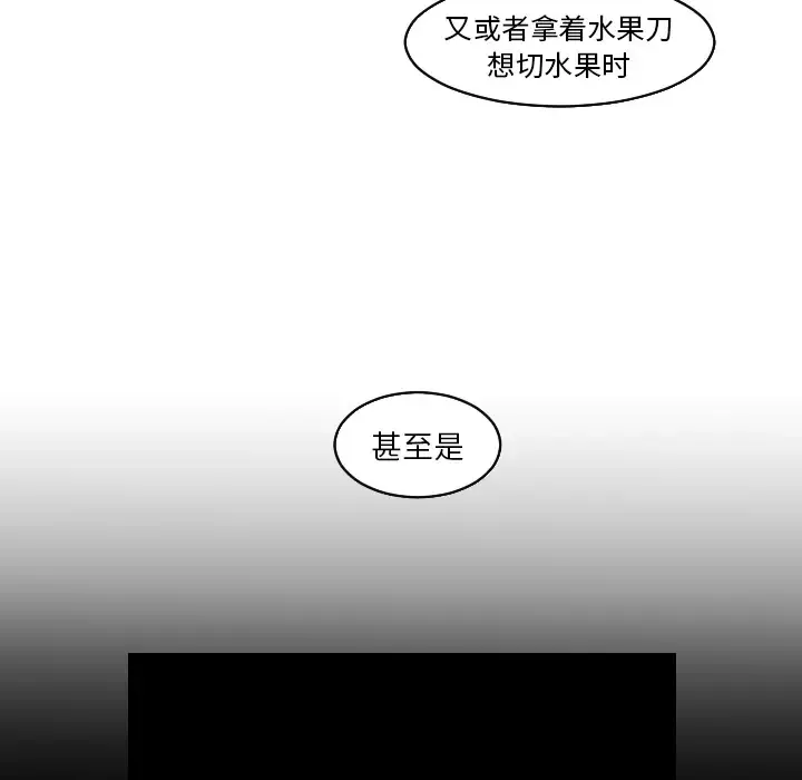 我的水星-第23话 - 图片 41