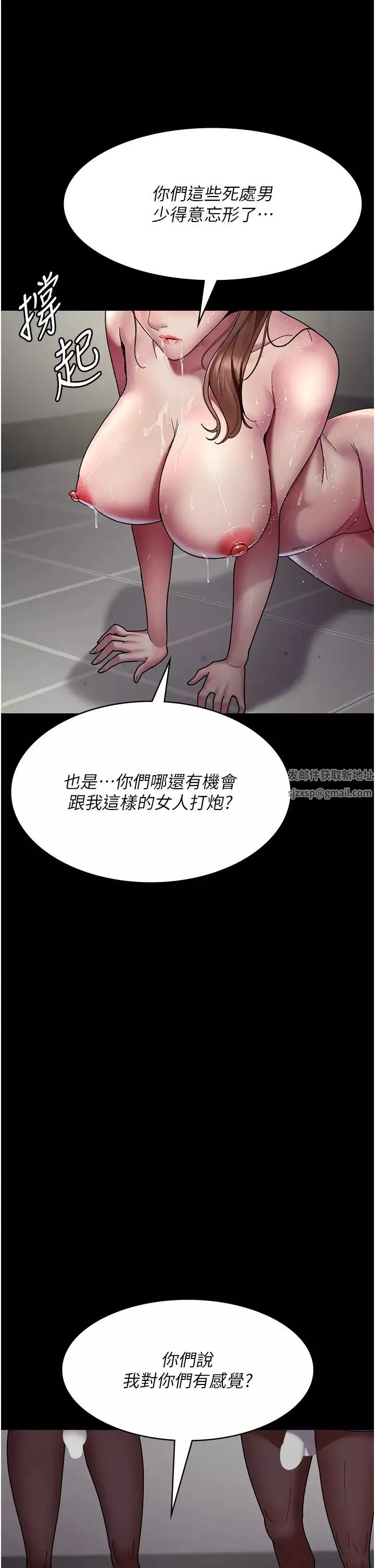 夜间诊疗室-第36话-全身的洞都被填满瞭 - 图片 37