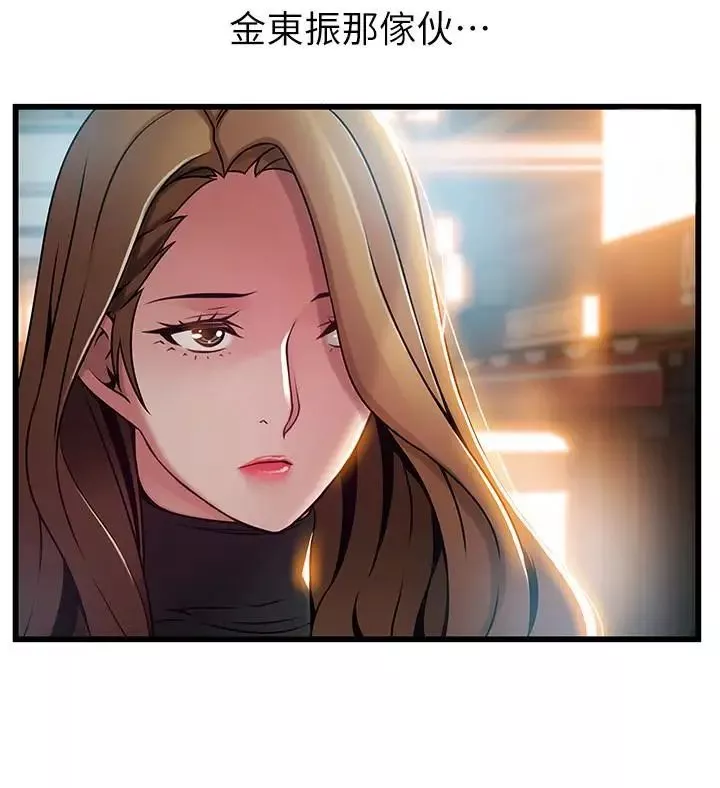 弱點第60话-詩恩逆來順受的洗澡服務