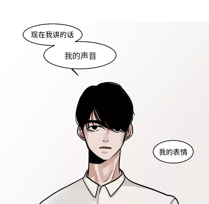 我的水星-第23话 - 图片 44