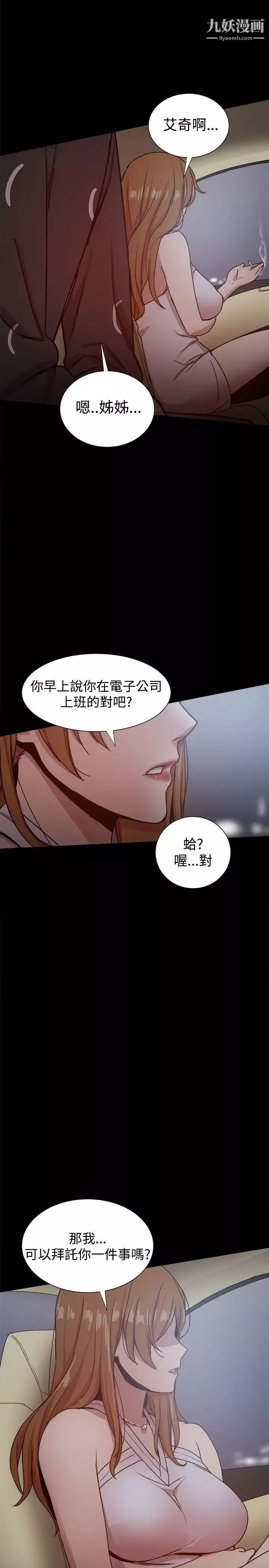 幫派女婿第29話