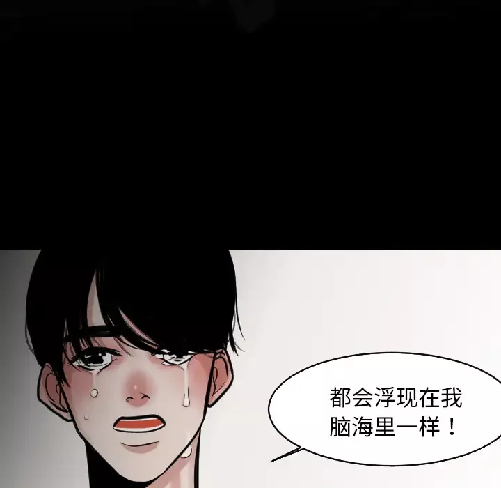 我的水星-第23话 - 图片 52