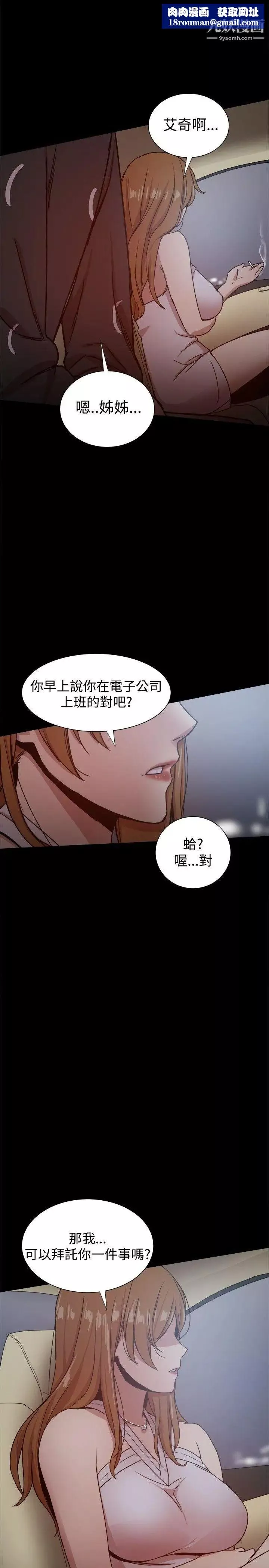 帮派女婿-第30话 - 图片 1