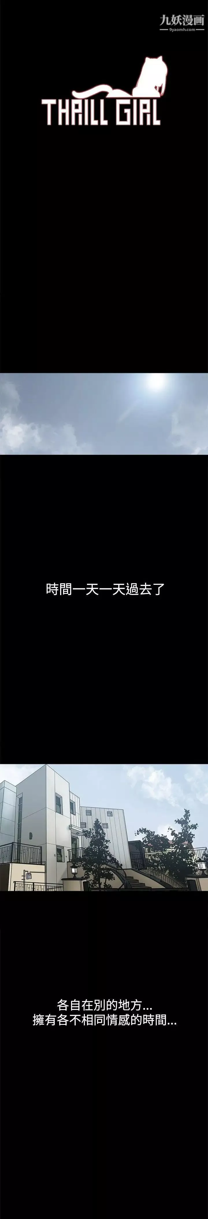 幫派女婿第30話