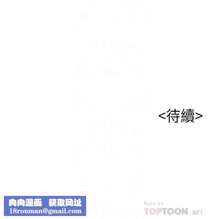 弱點第60话-詩恩逆來順受的洗澡服務