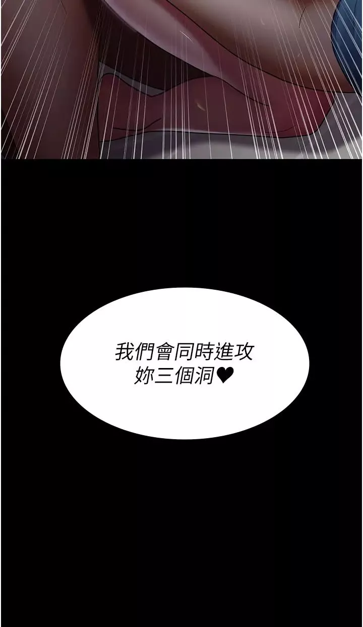 夜间诊疗室-第36话-全身的洞都被填满瞭 - 图片 48