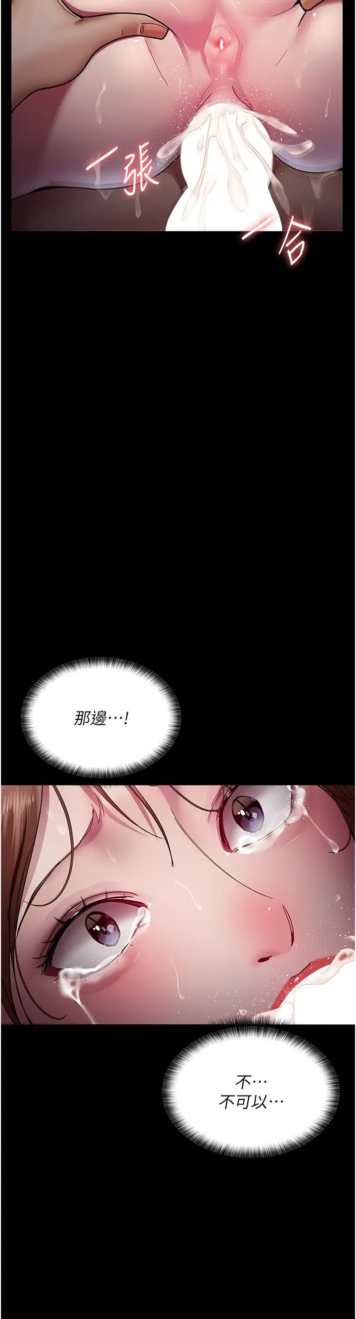 夜间诊疗室第36话-全身的洞都被填满瞭