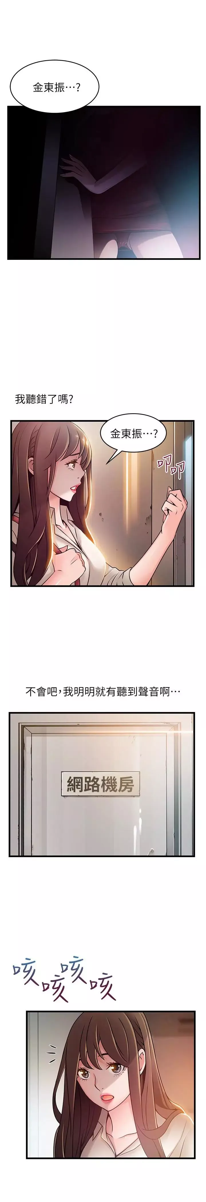 弱点-第61话-薇茱掉进了尹尚修的陷阱 - 图片 5