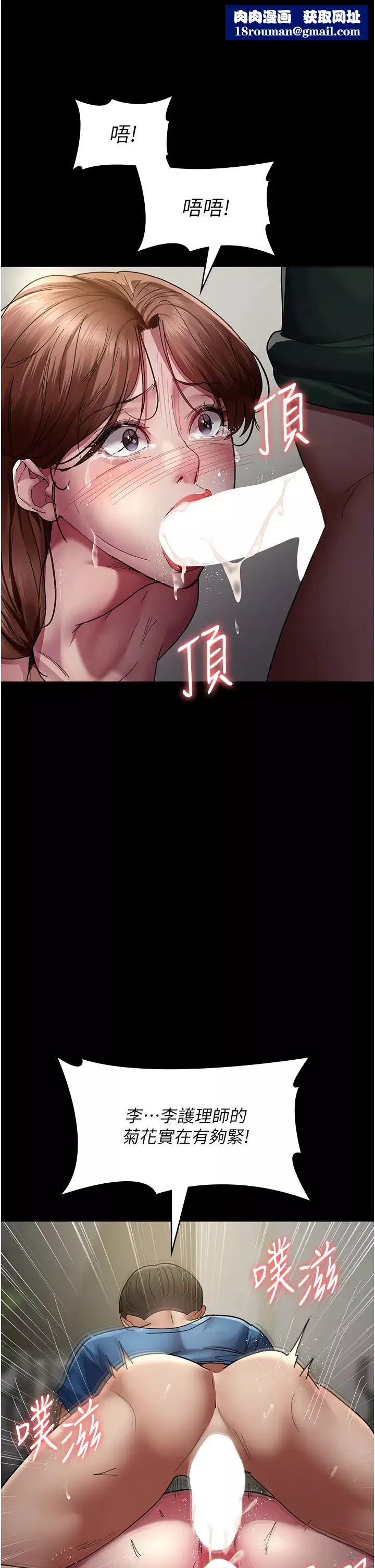 夜间诊疗室-第37话-被轮姦到失去意识的护理师 - 图片 1