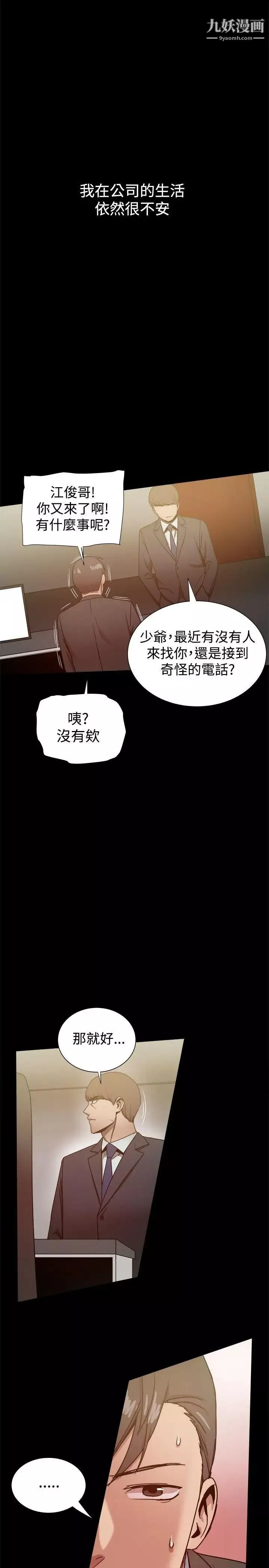 帮派女婿-第30话 - 图片 10