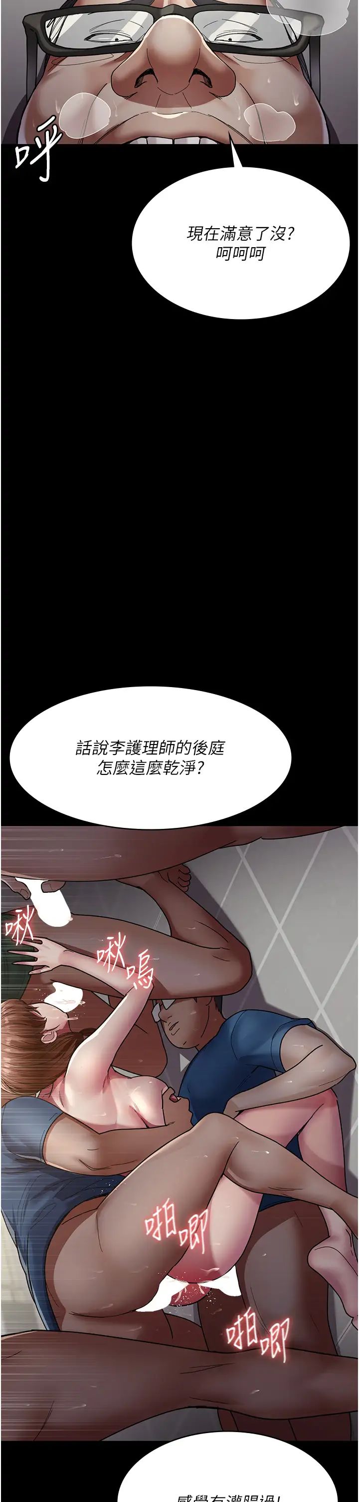 夜间诊疗室第37话-被轮姦到失去意识的护理师