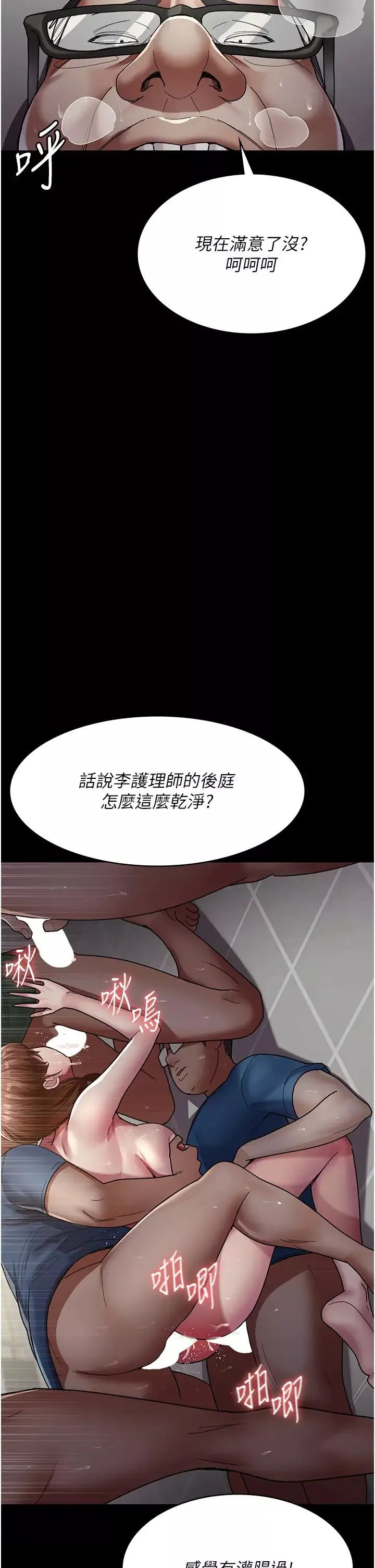 夜間診療室第37話-被輪姦到失去意識的護理師
