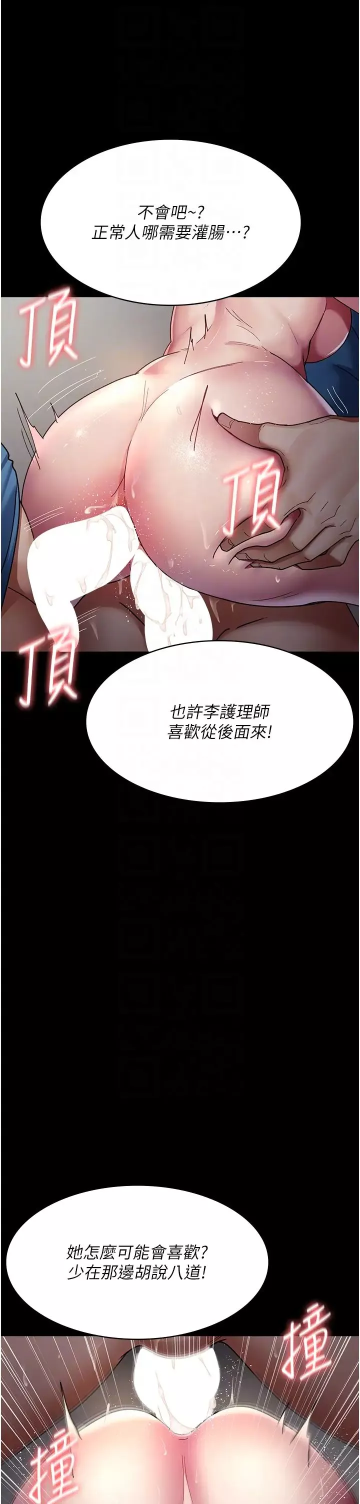 夜间诊疗室-第37话-被轮姦到失去意识的护理师 - 图片 6