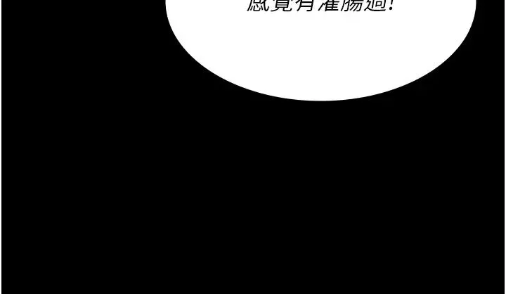 夜間診療室第37話-被輪姦到失去意識的護理師