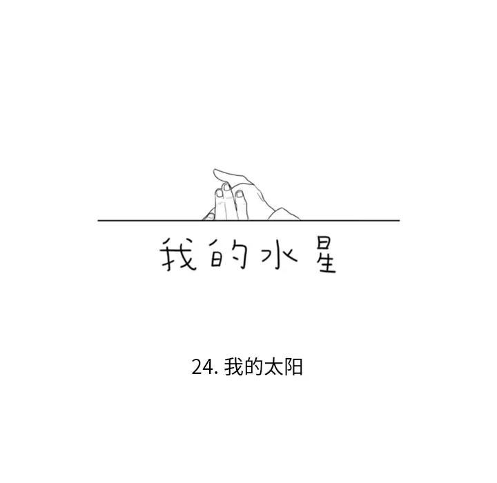 我的水星第24话完结