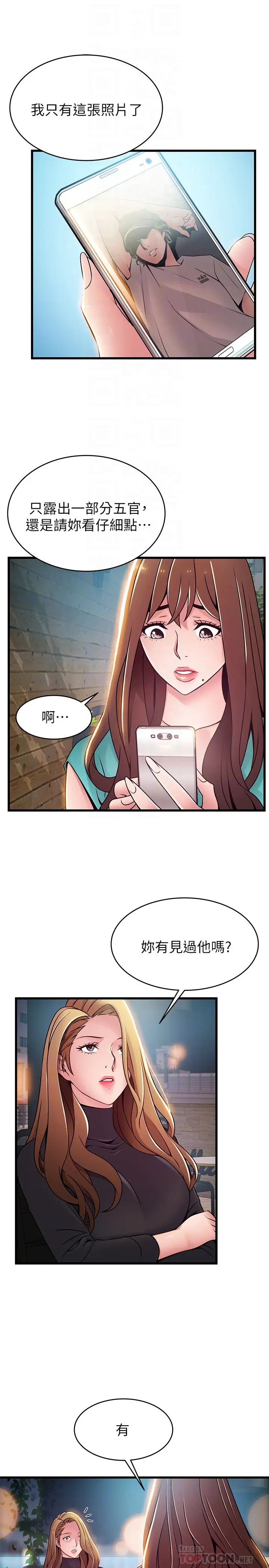 弱点第61话-薇茱掉进了尹尚修的陷阱