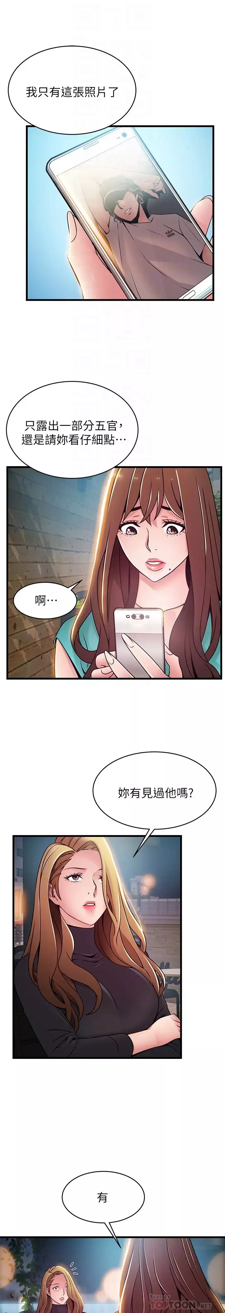 弱点-第61话-薇茱掉进了尹尚修的陷阱 - 图片 11