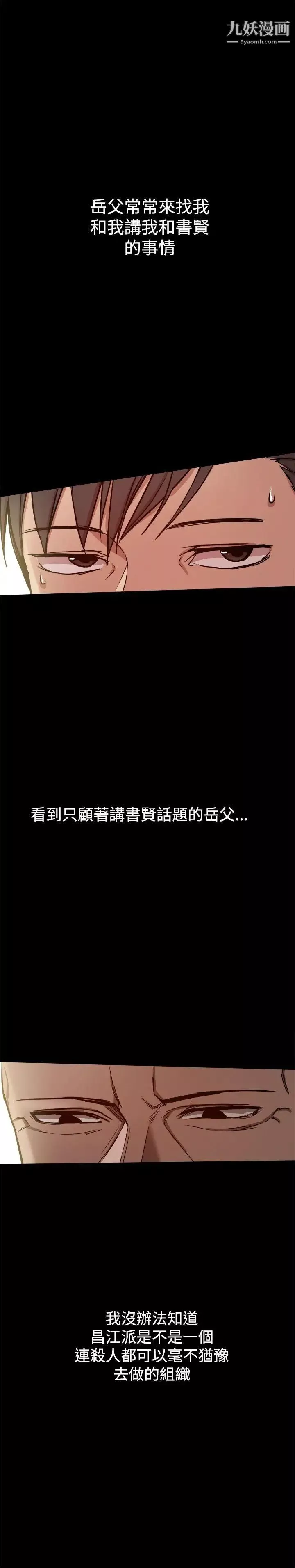 幫派女婿第30話
