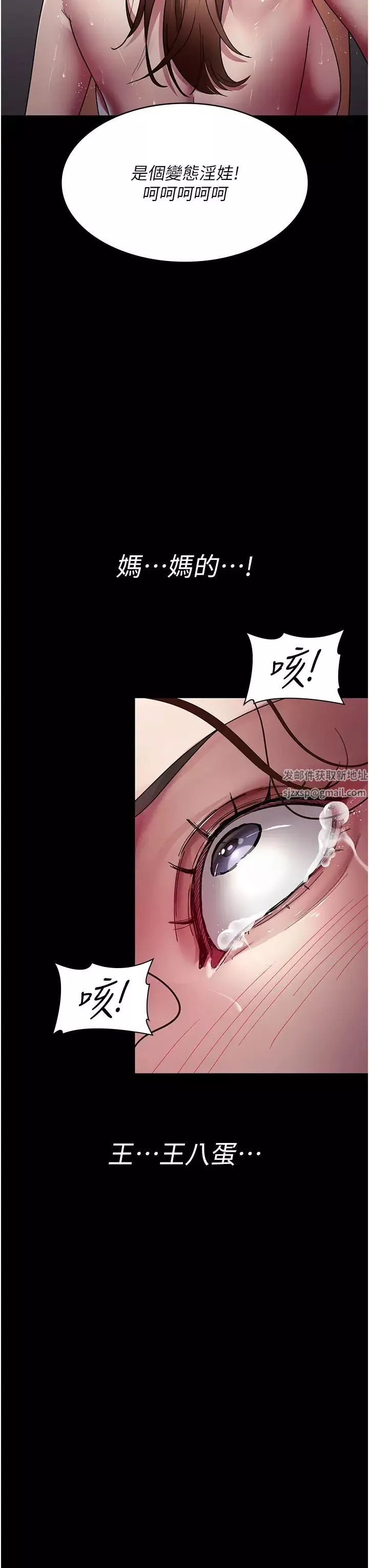 夜間診療室第37話-被輪姦到失去意識的護理師