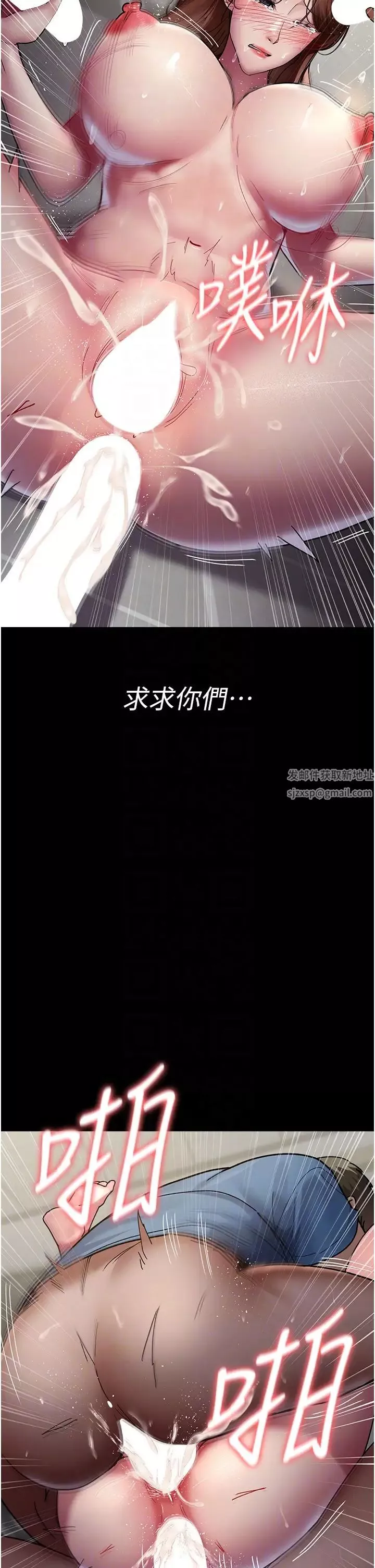 夜间诊疗室-第37话-被轮姦到失去意识的护理师 - 图片 10