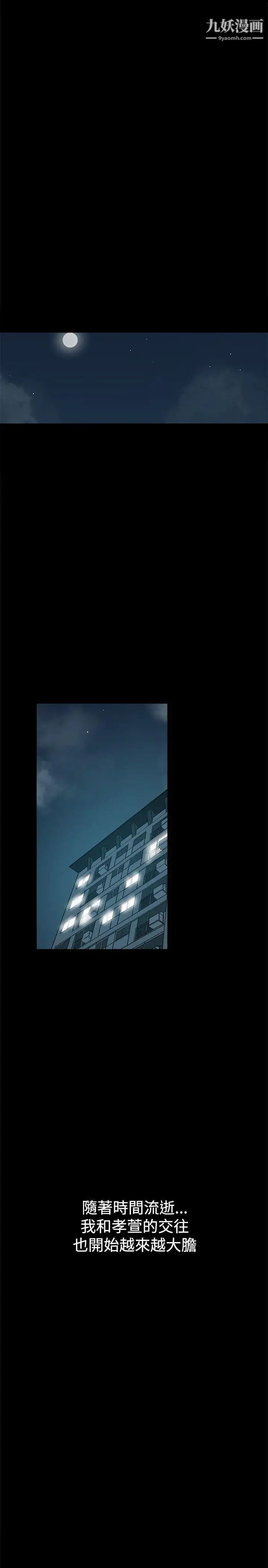 幫派女婿第30話